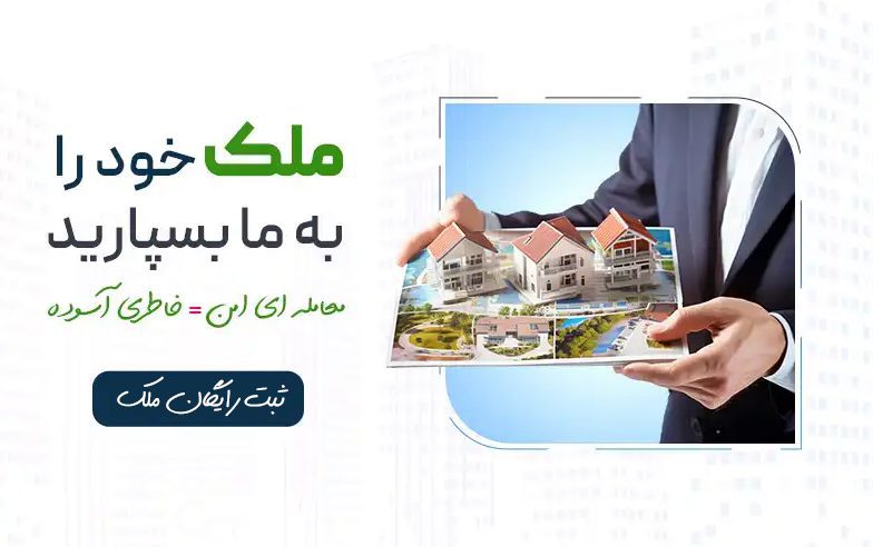 خرید ویلا و زمین در گیلان