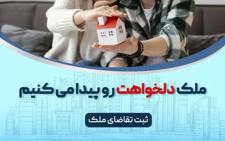 خرید ویلا و زمین در گیلان